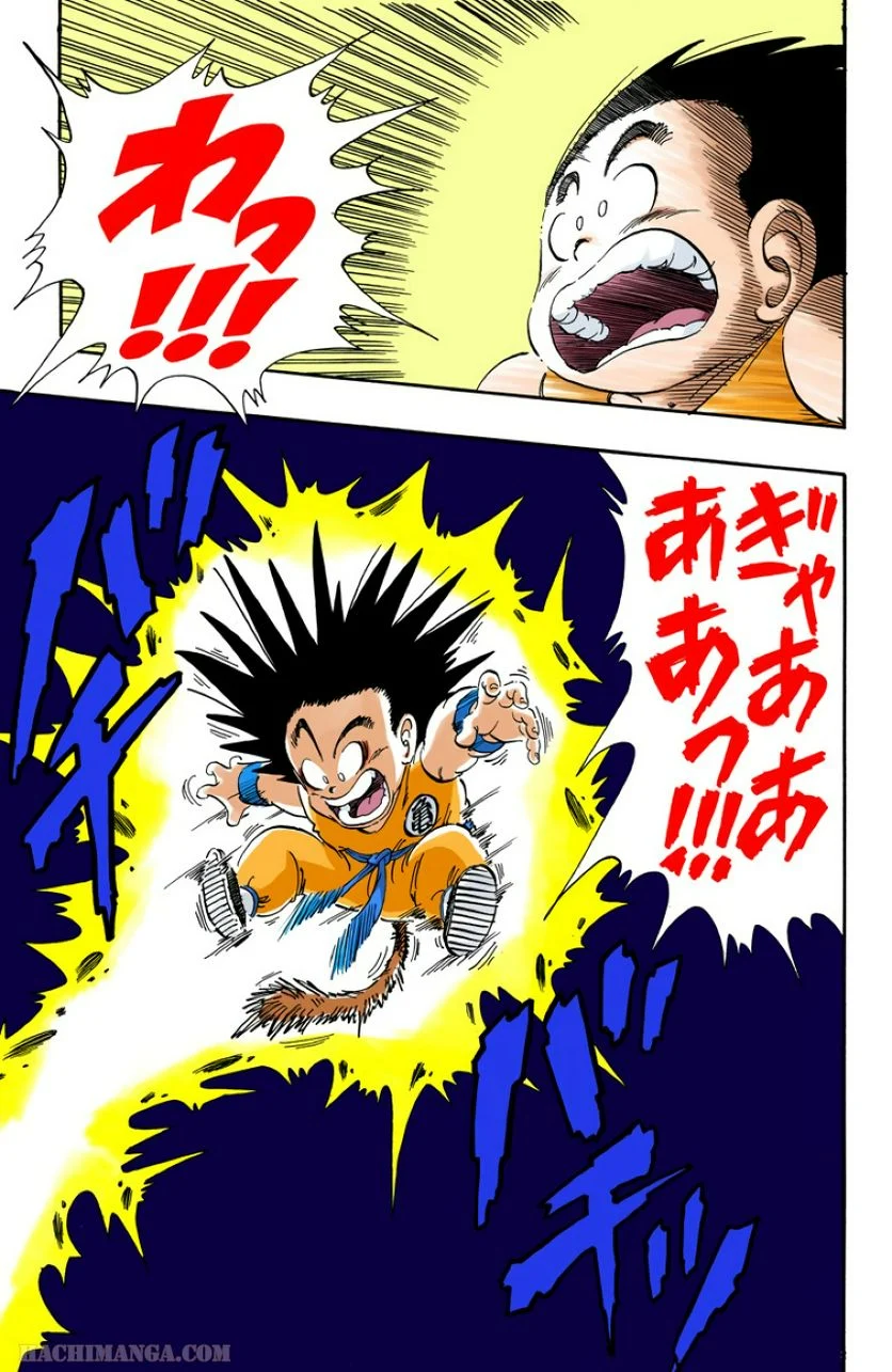 ドラゴンボール - 第4話 - Page 158