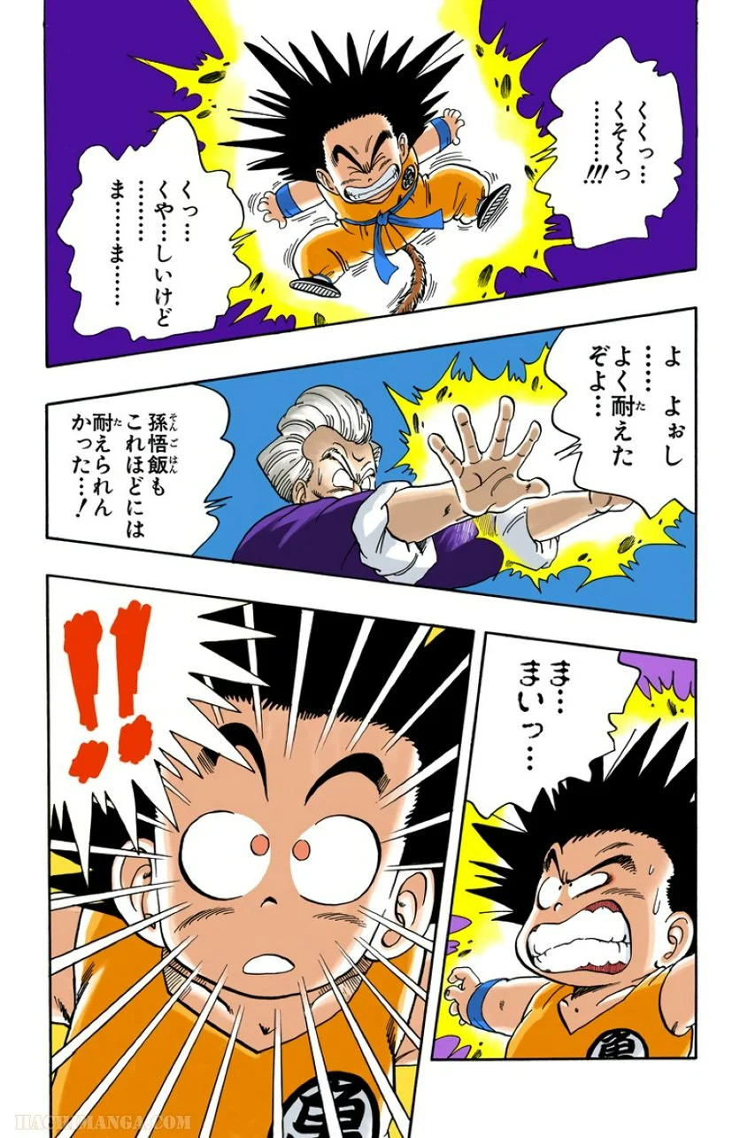 ドラゴンボール 第4話 - Page 162