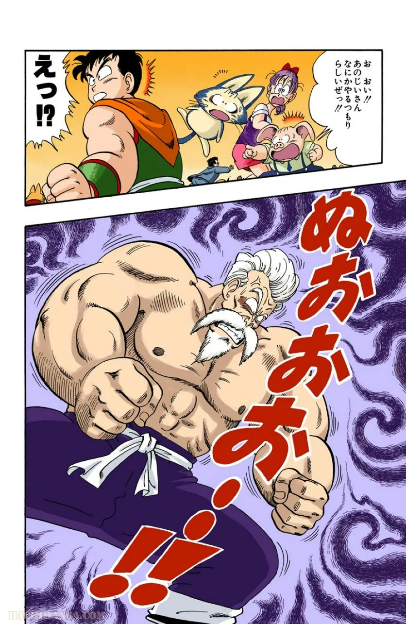 ドラゴンボール 第4話 - Page 175