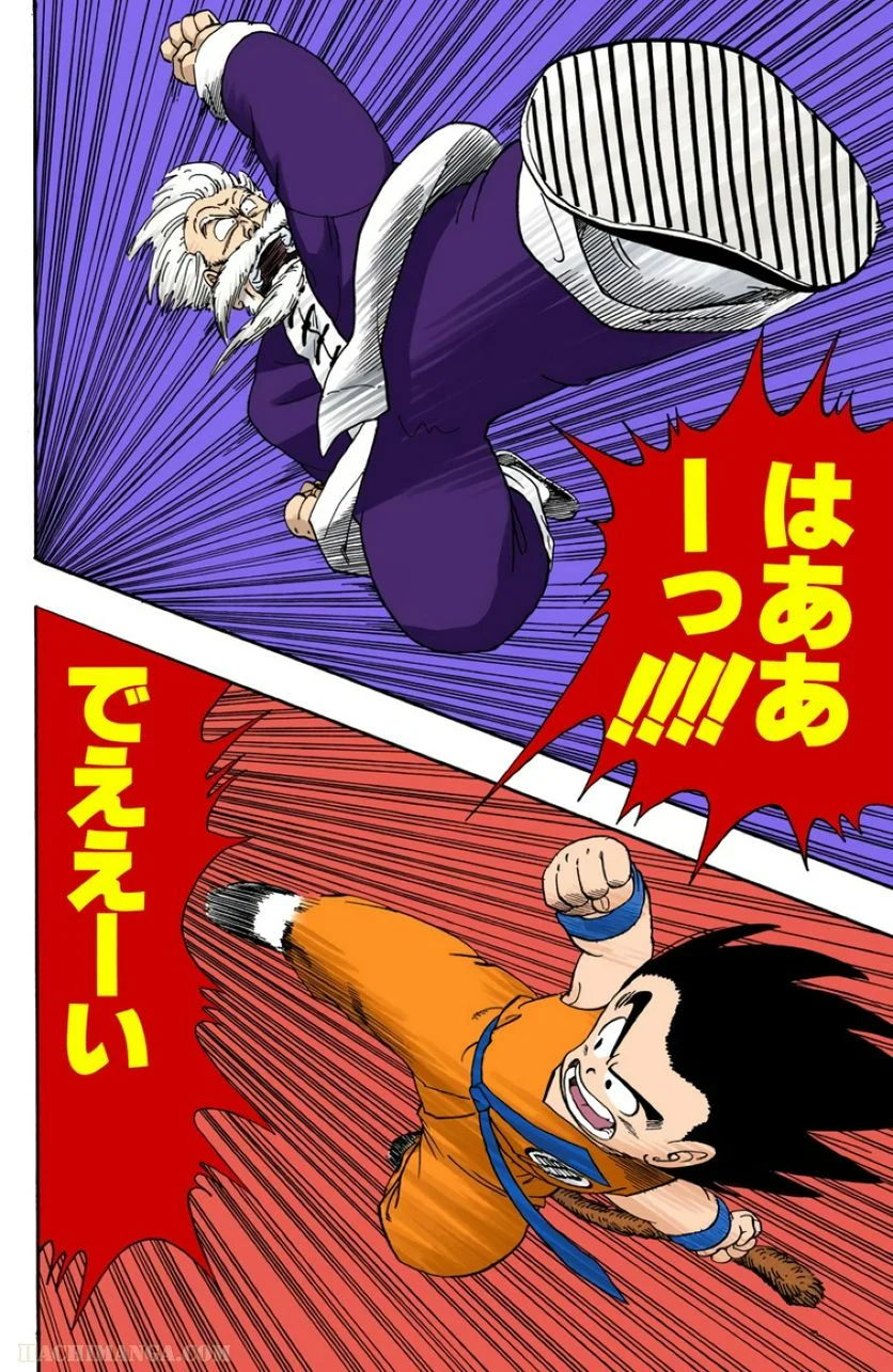 ドラゴンボール - 第4話 - Page 201