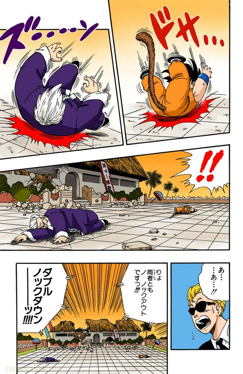 ドラゴンボール - 第4話 - Page 204