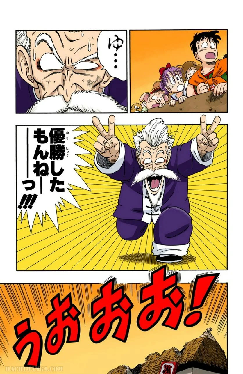 ドラゴンボール 第4話 - Page 210