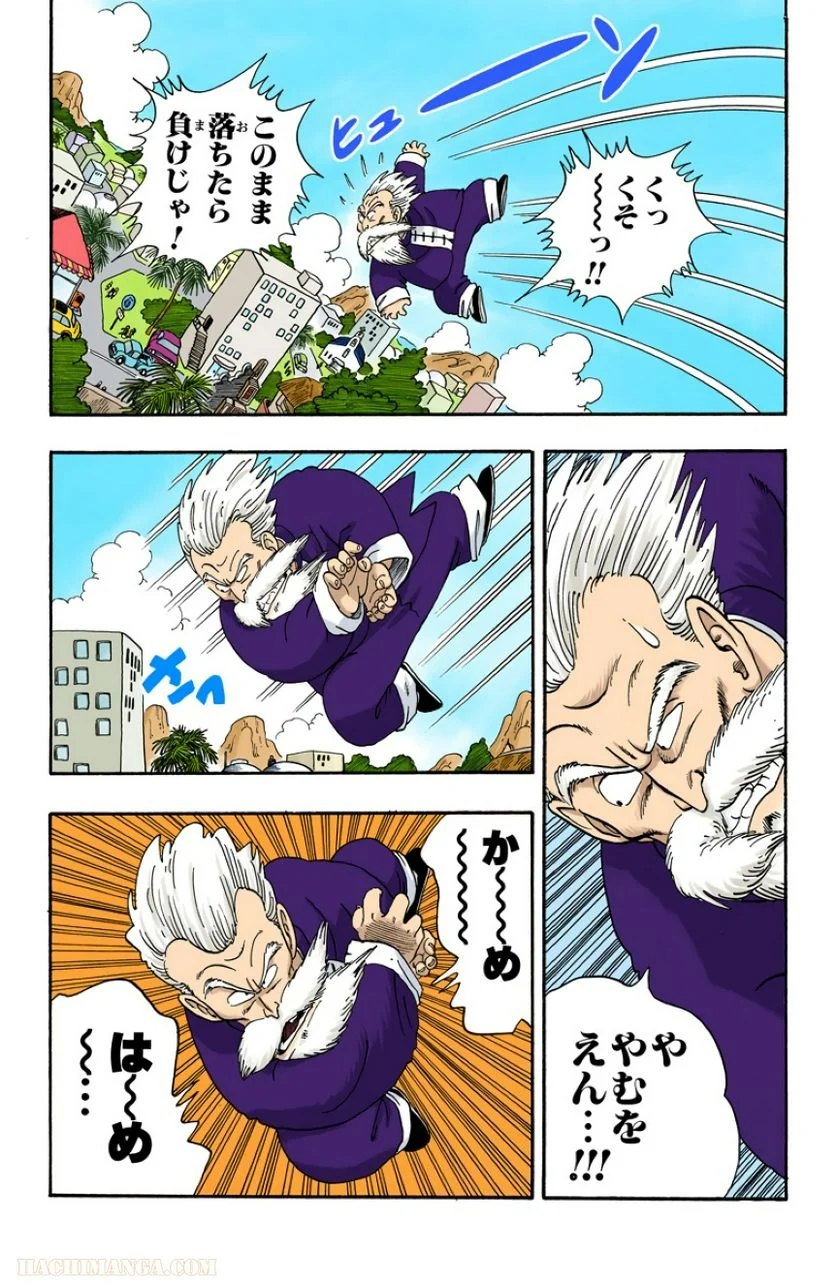 ドラゴンボール 第4話 - Page 36