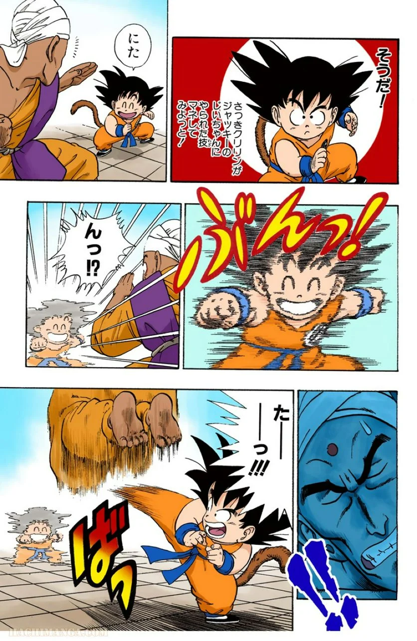 ドラゴンボール - 第4話 - Page 52