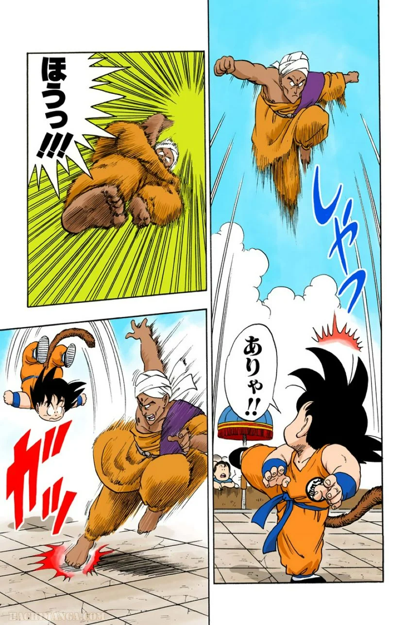 ドラゴンボール - 第4話 - Page 54