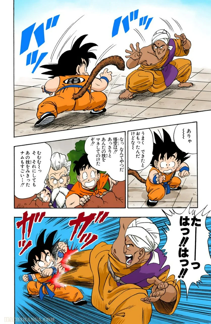 ドラゴンボール 第4話 - Page 55