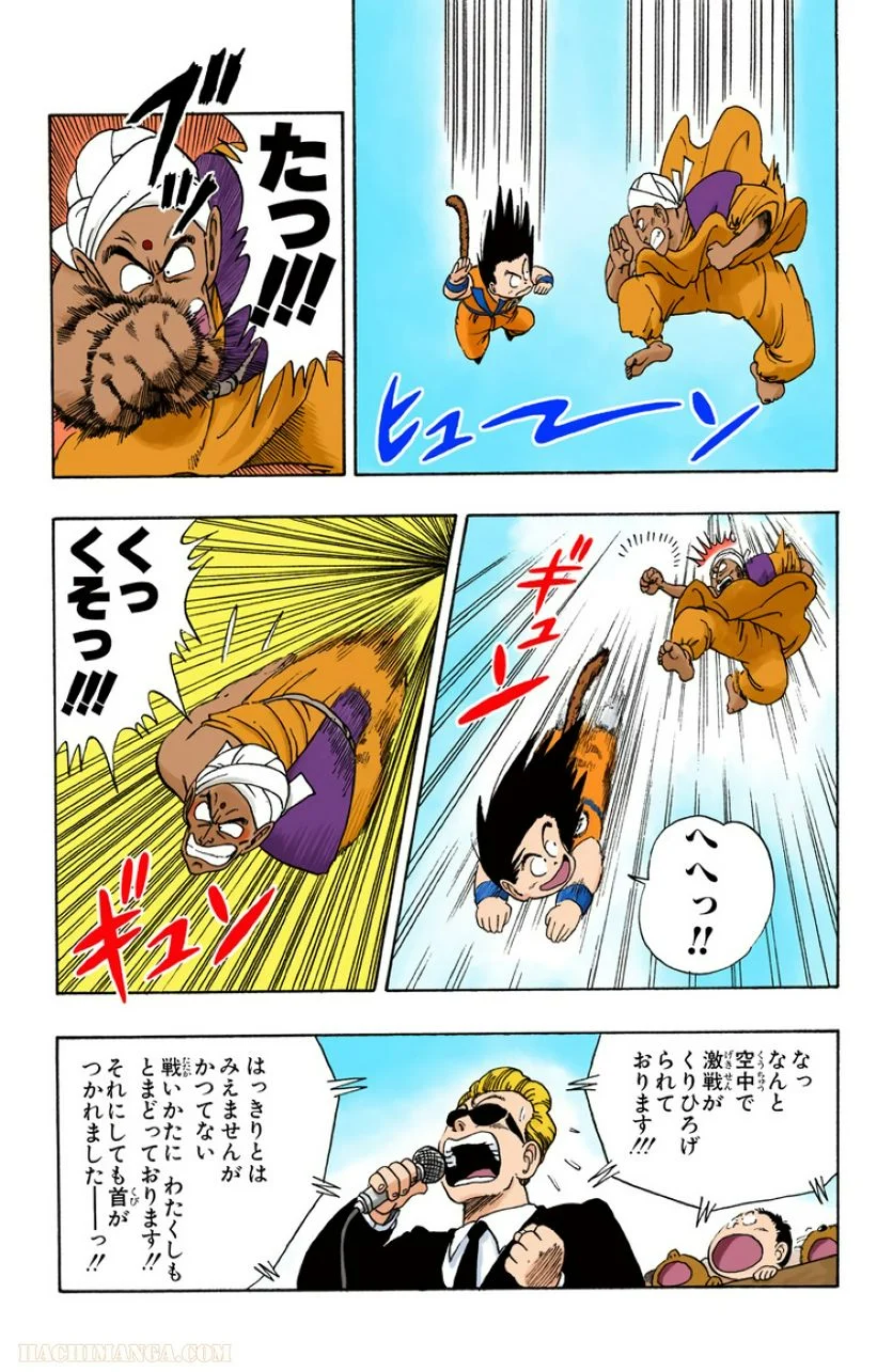 ドラゴンボール - 第4話 - Page 78