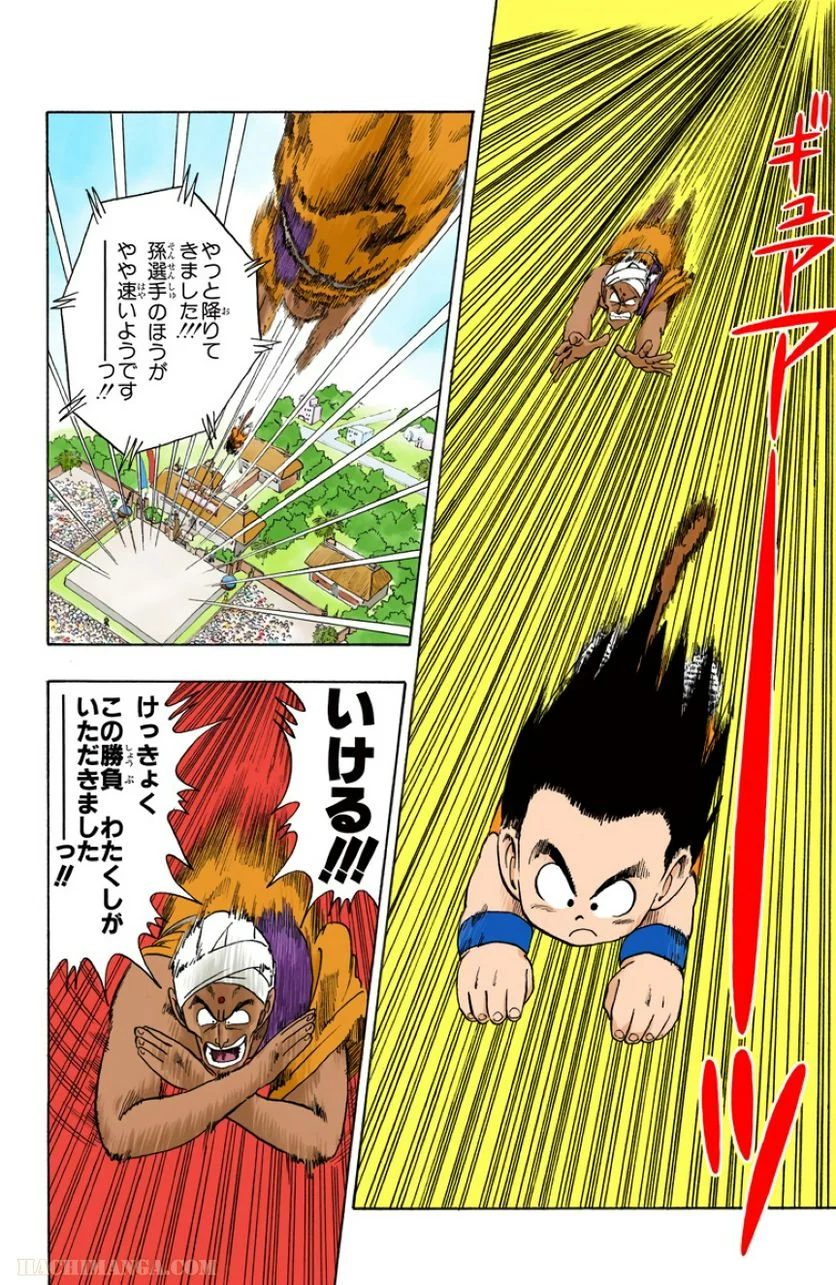 ドラゴンボール 第4話 - Page 79