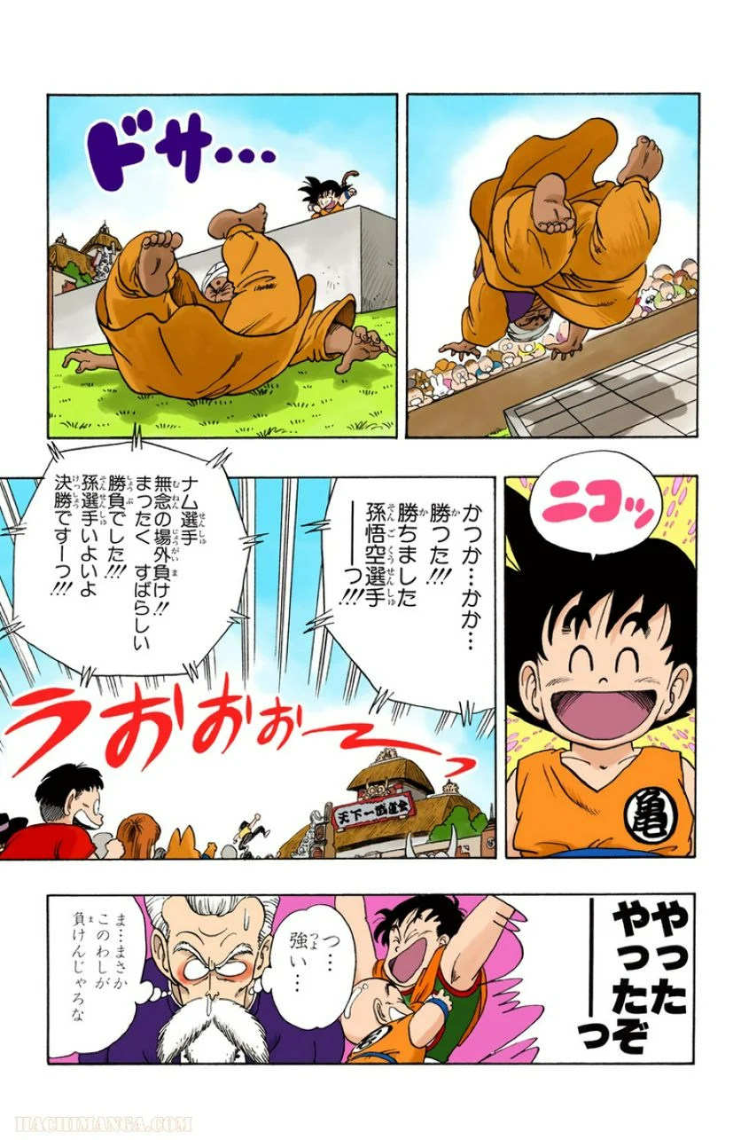 ドラゴンボール 第4話 - Page 82