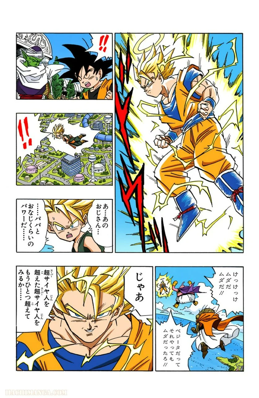 ドラゴンボール 第40話 - Page 14