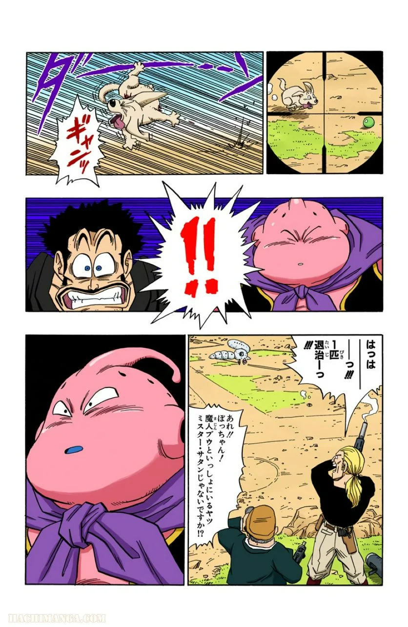 ドラゴンボール 第40話 - Page 154