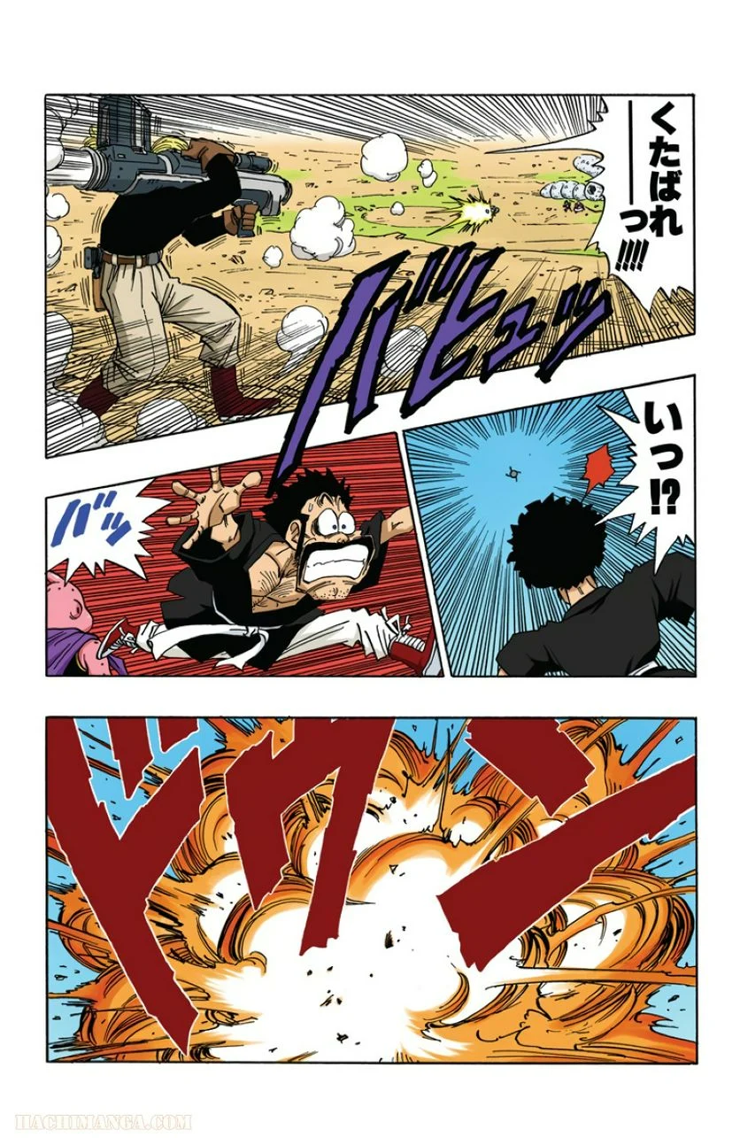 ドラゴンボール 第40話 - Page 157