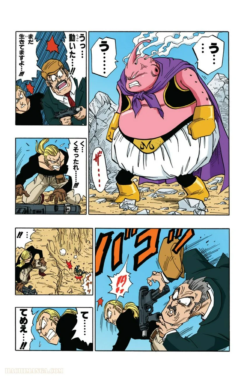 ドラゴンボール 第40話 - Page 160