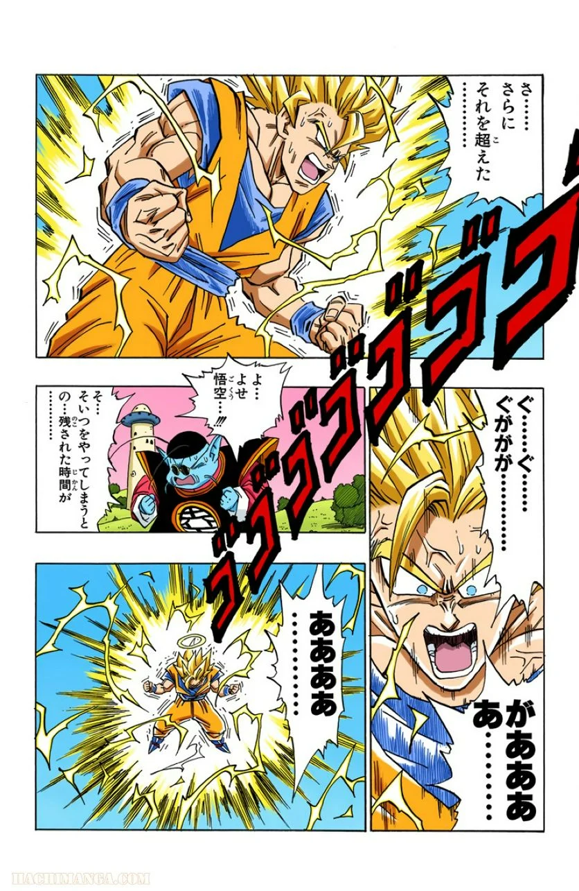 ドラゴンボール 第40話 - Page 19