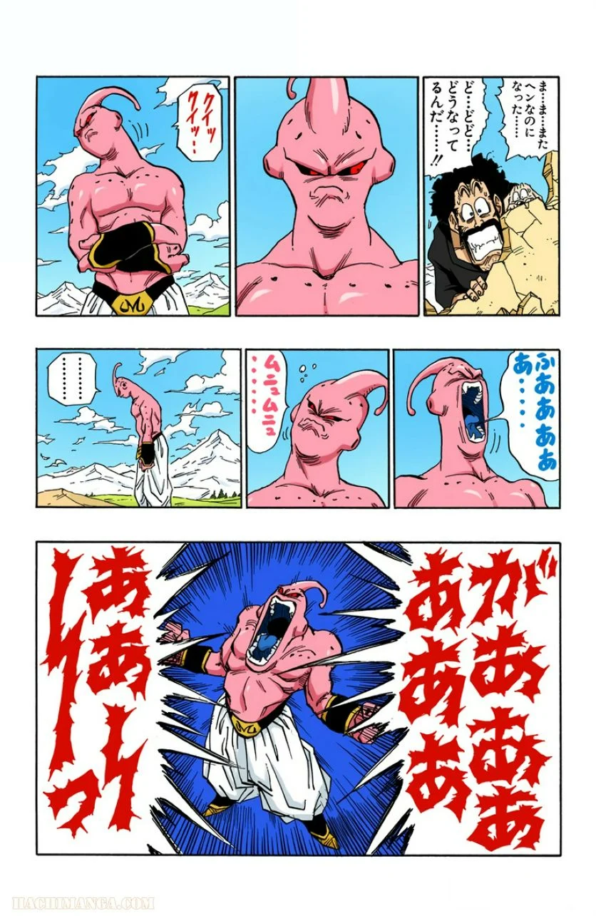 ドラゴンボール 第40話 - Page 181