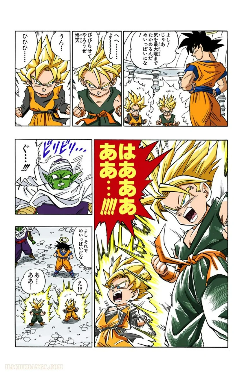 ドラゴンボール 第40話 - Page 3