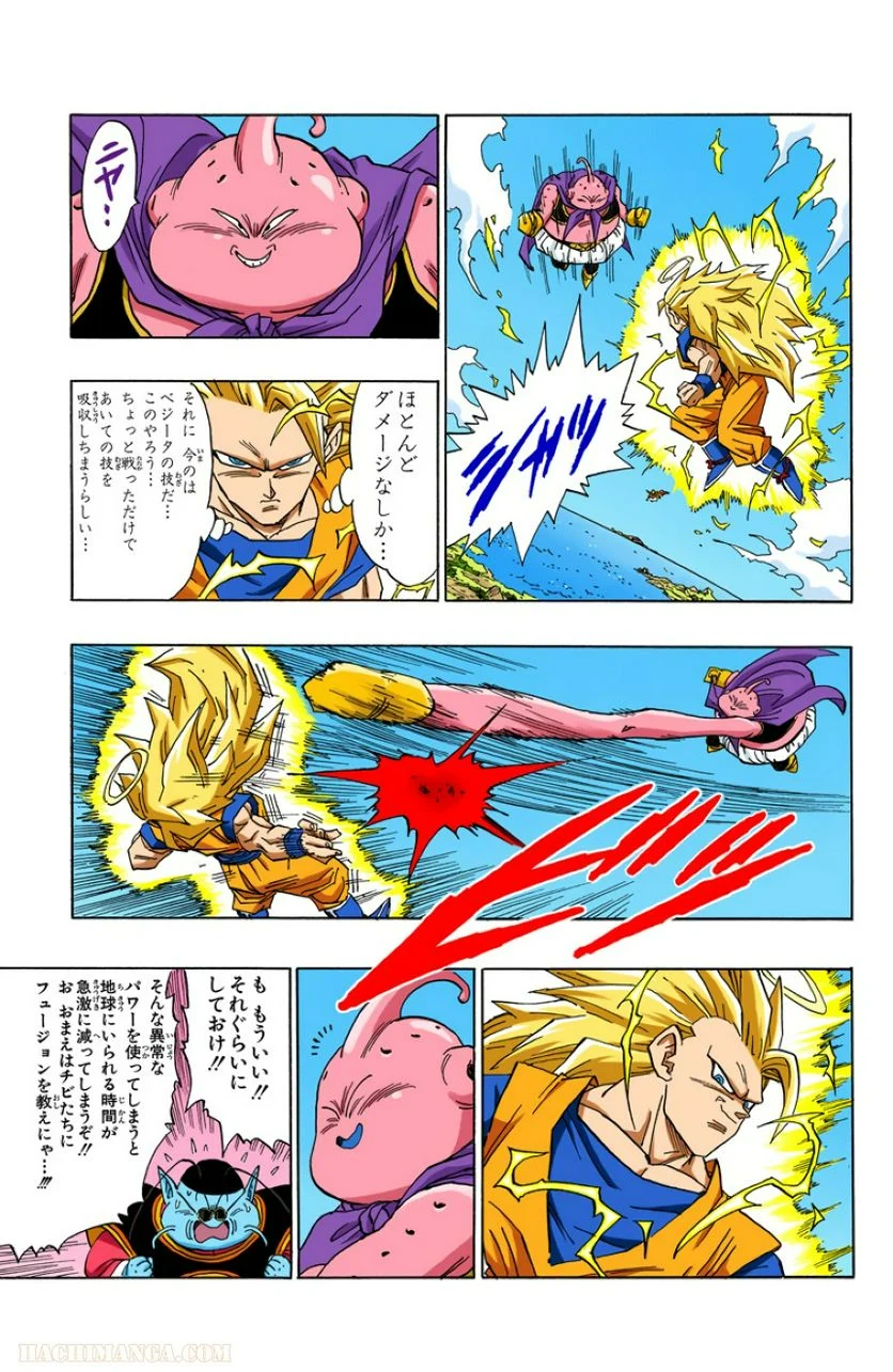 ドラゴンボール - 第40話 - Page 28