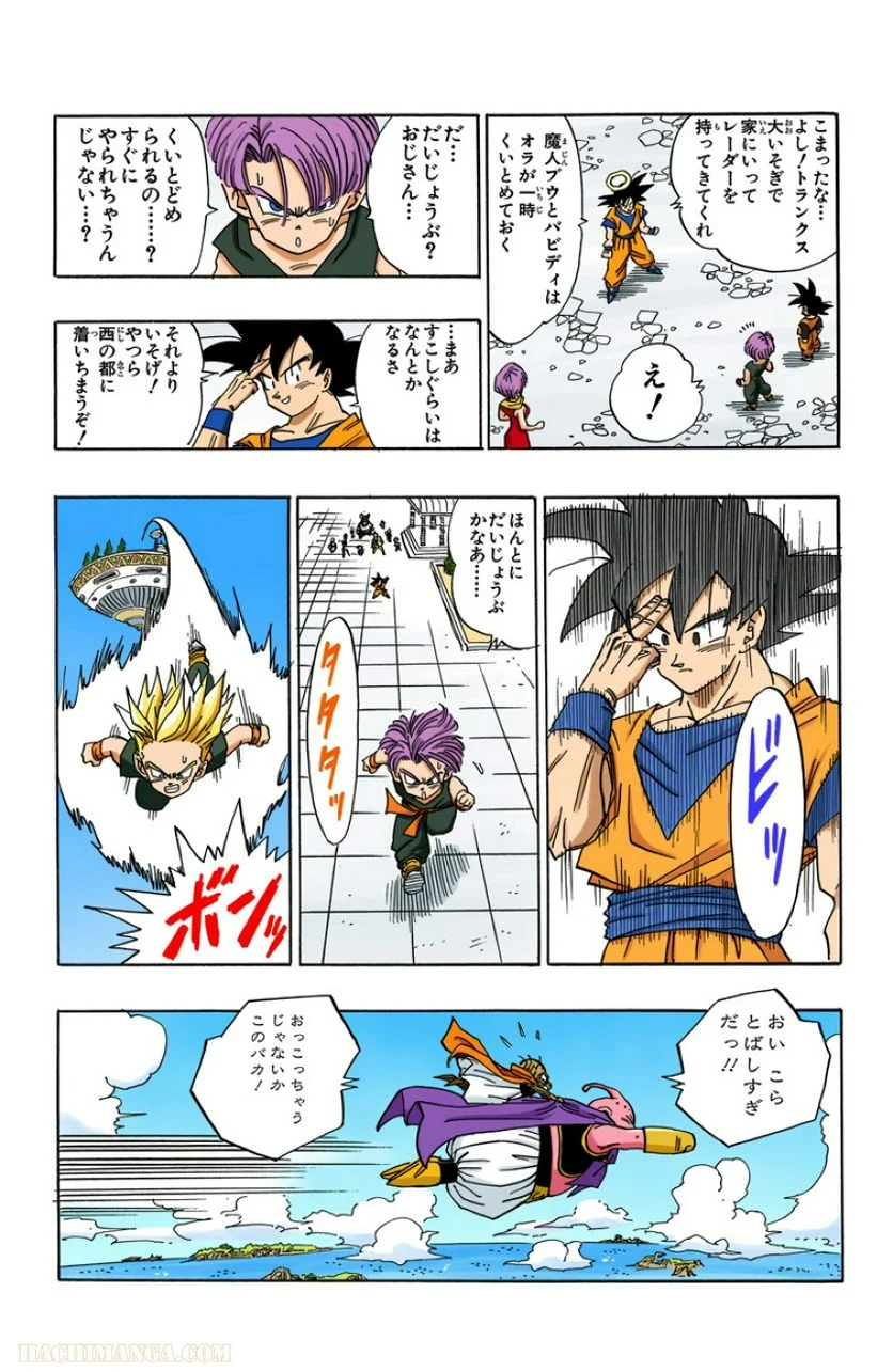 ドラゴンボール 第40話 - Page 7