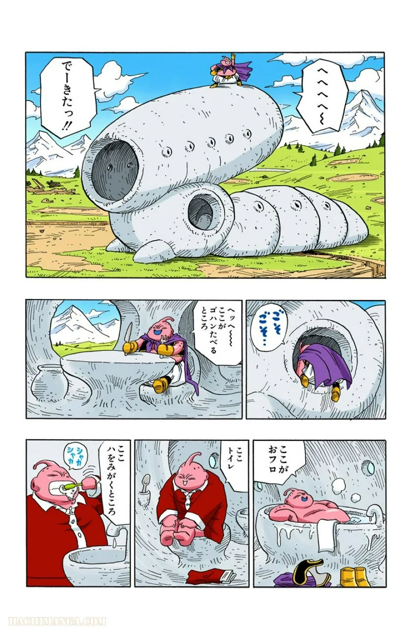 ドラゴンボール - 第40話 - Page 66