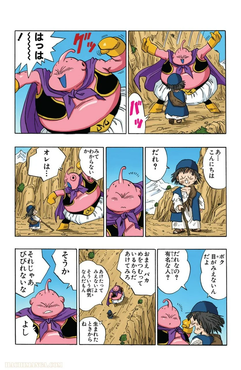 ドラゴンボール 第40話 - Page 80