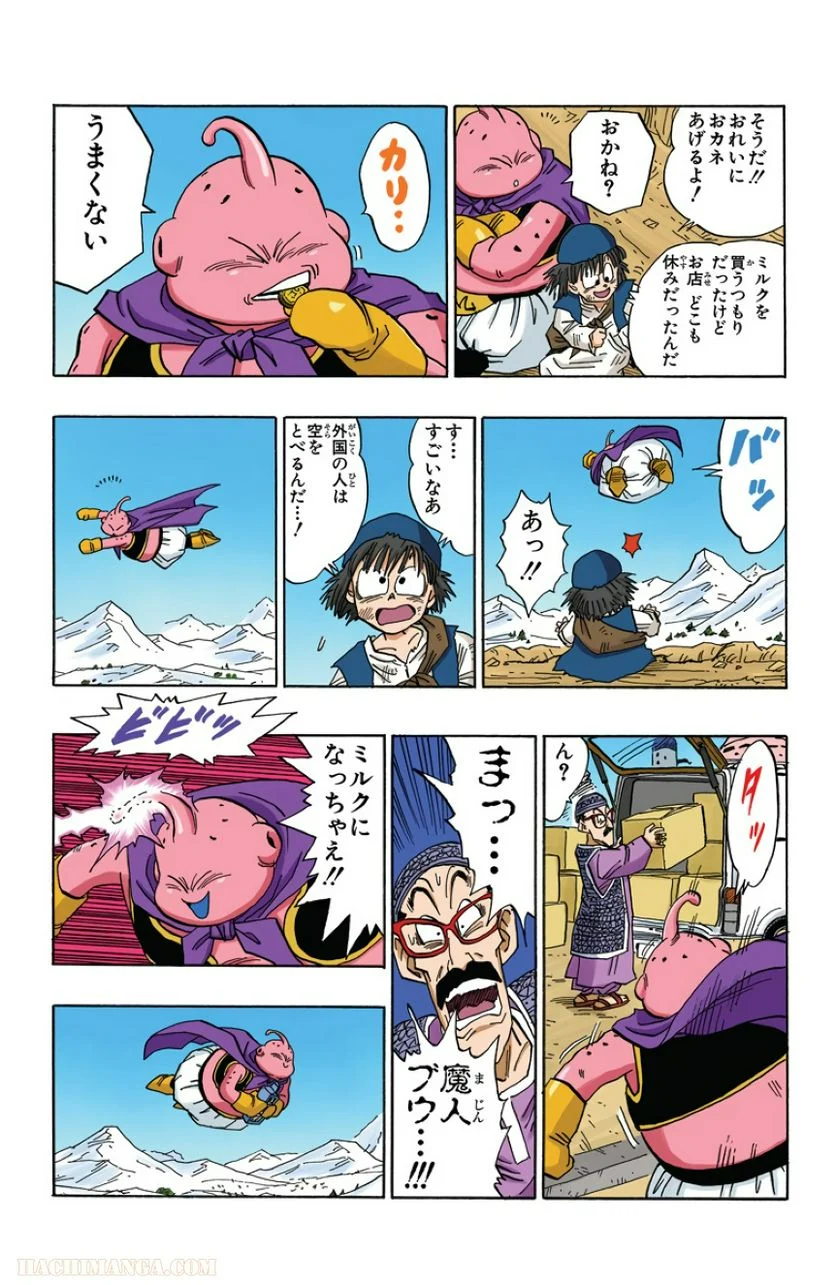 ドラゴンボール - 第40話 - Page 82