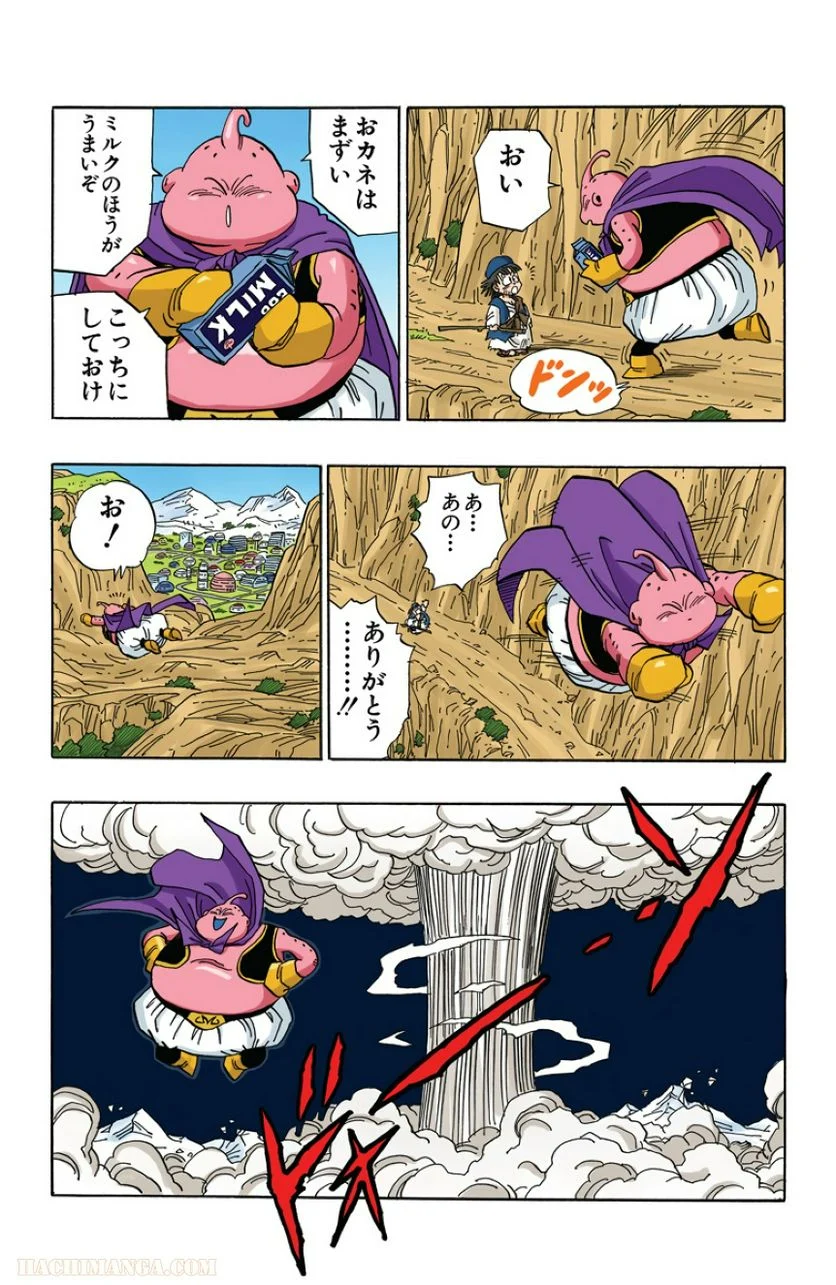 ドラゴンボール - 第40話 - Page 83