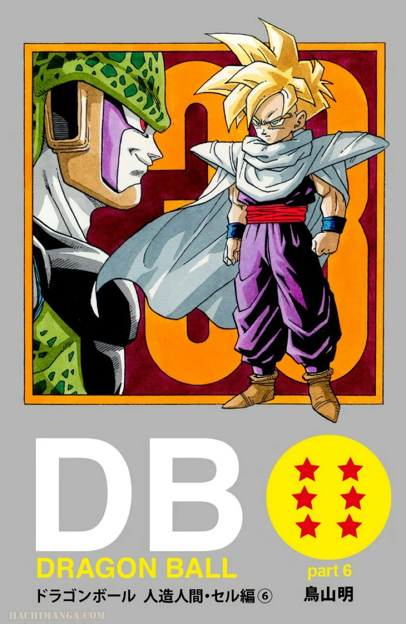 ドラゴンボール 第33話 - Page 1