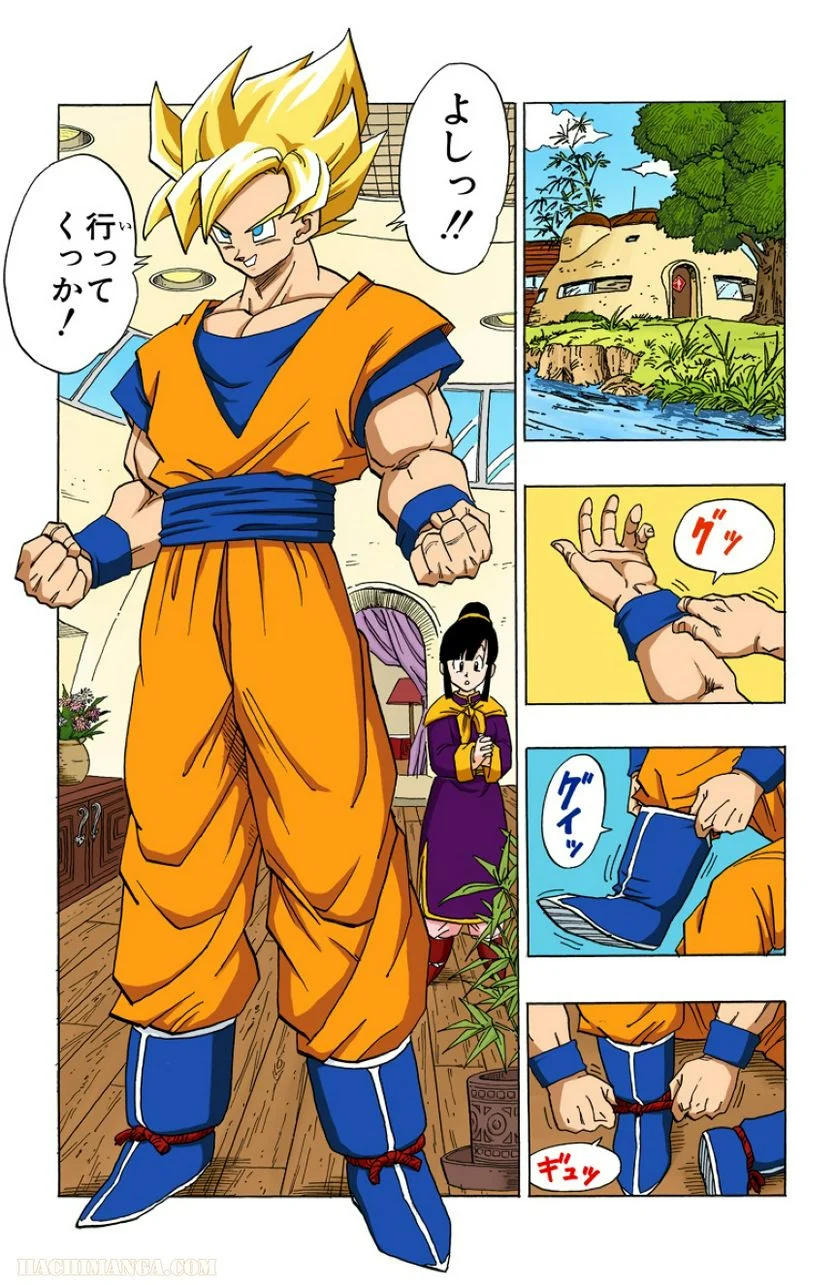 ドラゴンボール 第33話 - Page 106