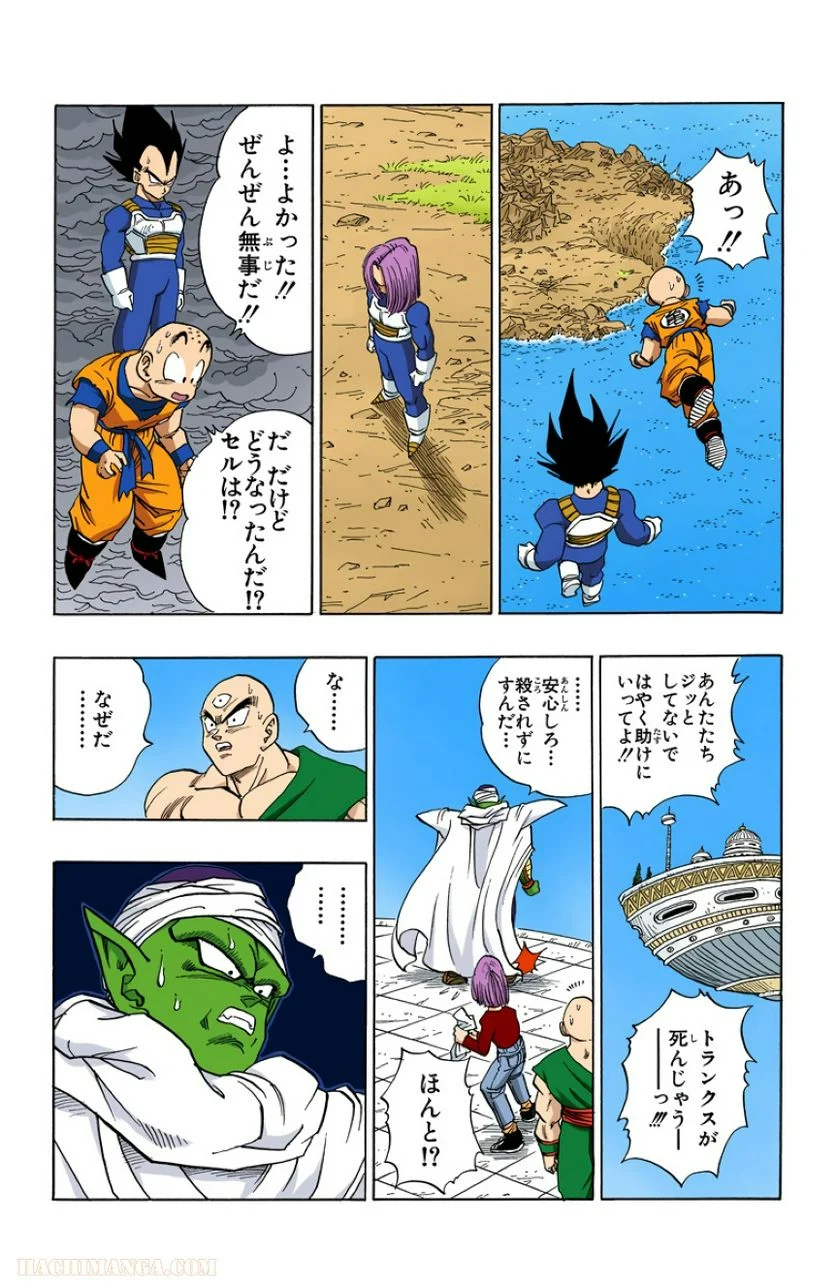 ドラゴンボール 第33話 - Page 13