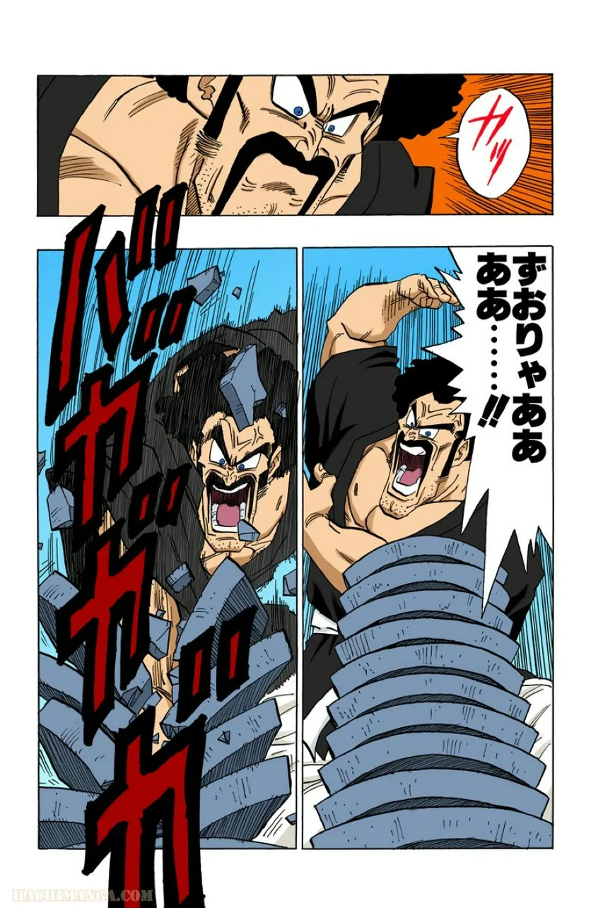 ドラゴンボール - 第33話 - Page 137