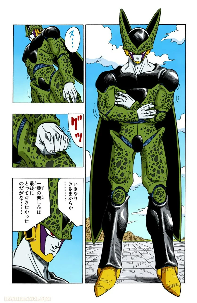 ドラゴンボール 第33話 - Page 149