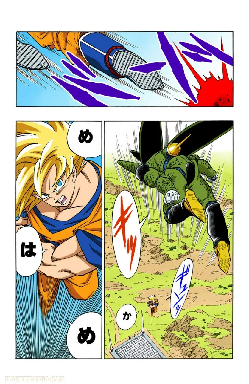 ドラゴンボール 第33話 - Page 156