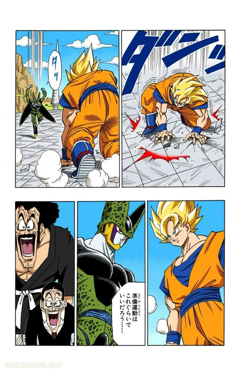 ドラゴンボール 第33話 - Page 160