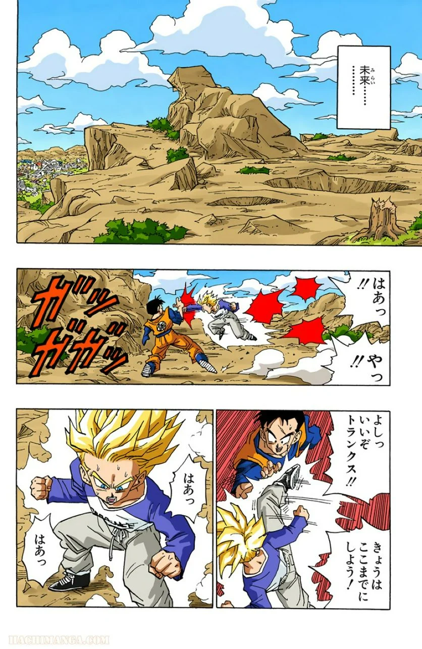 ドラゴンボール - 第33話 - Page 162