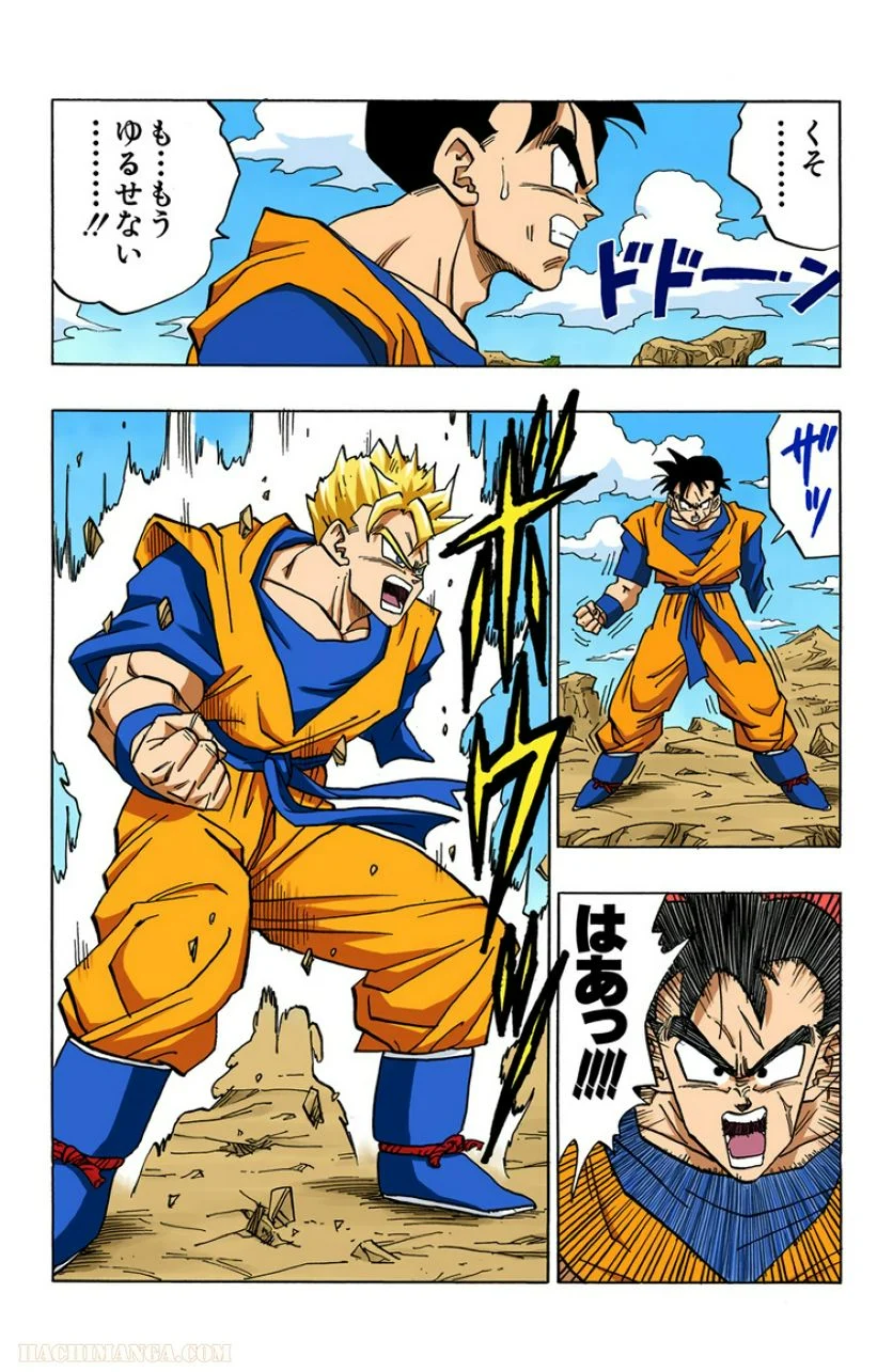 ドラゴンボール 第33話 - Page 165