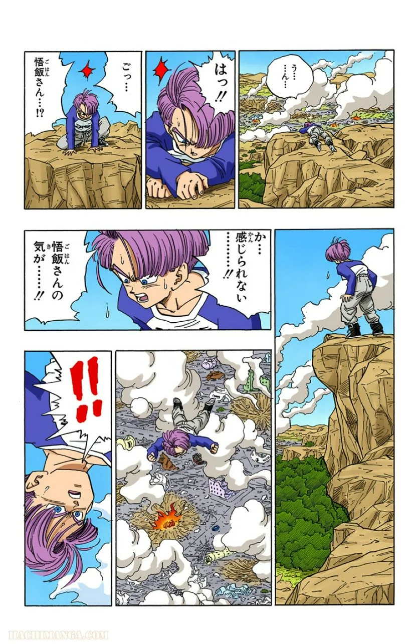 ドラゴンボール 第33話 - Page 172