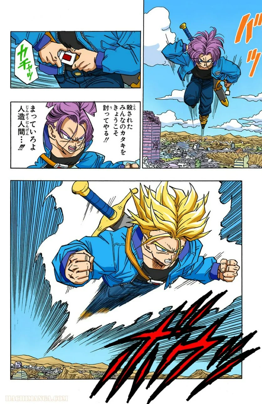 ドラゴンボール 第33話 - Page 177