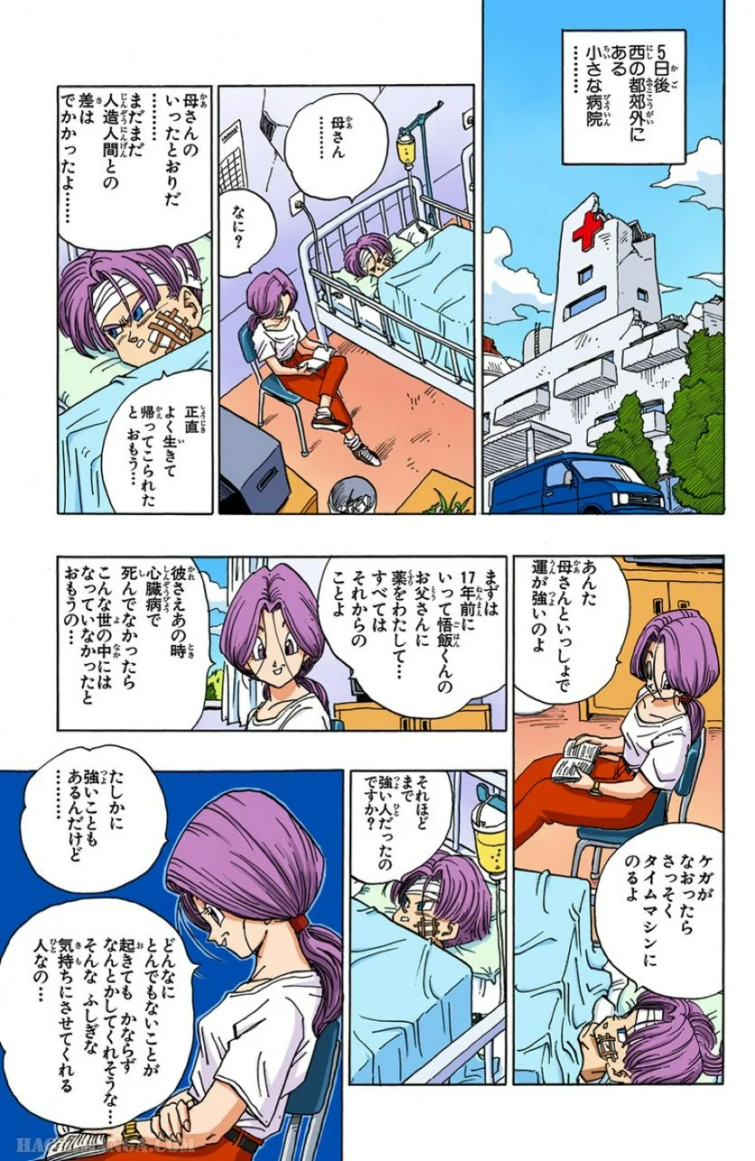 ドラゴンボール 第33話 - Page 178