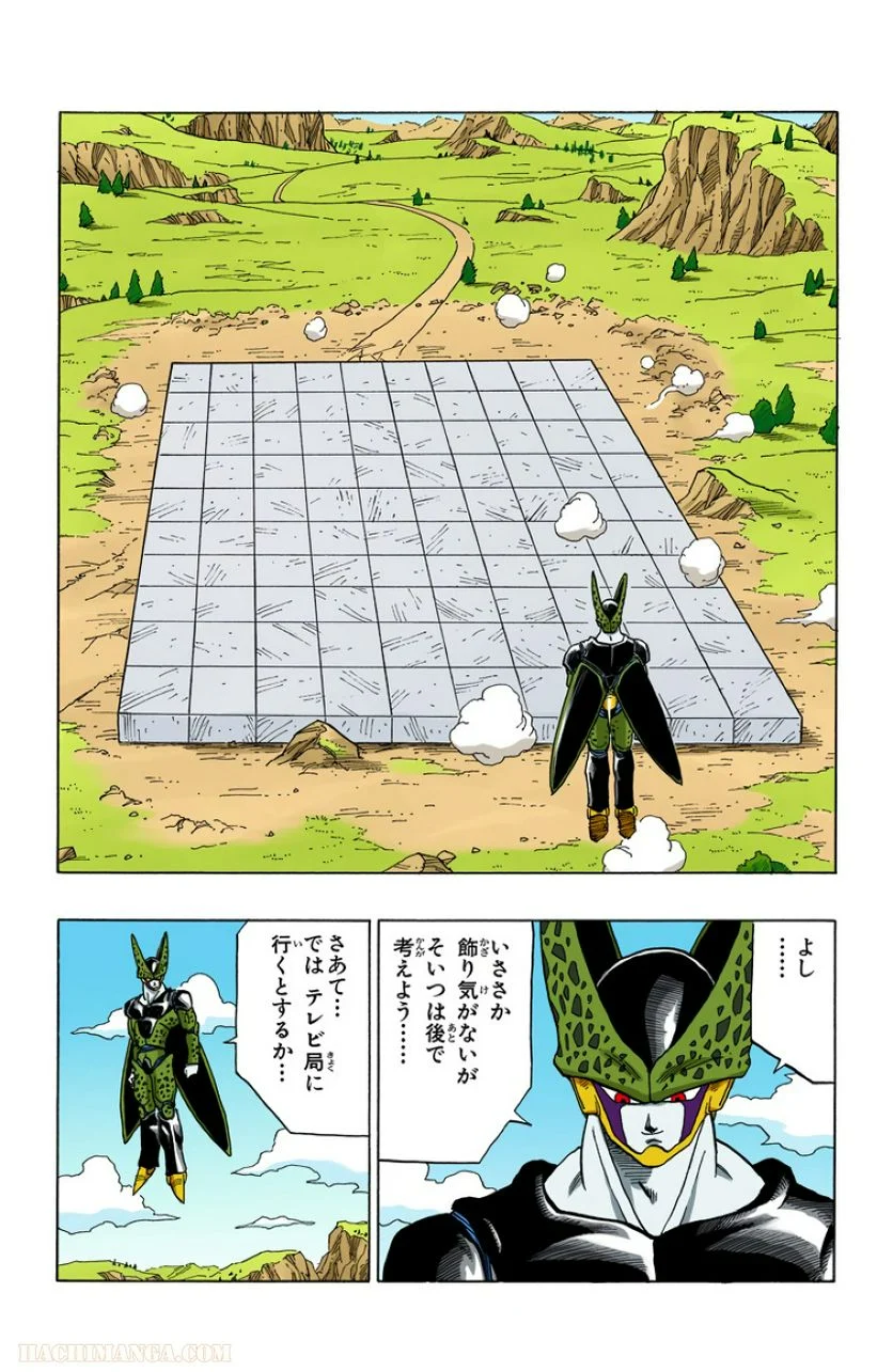 ドラゴンボール 第33話 - Page 22