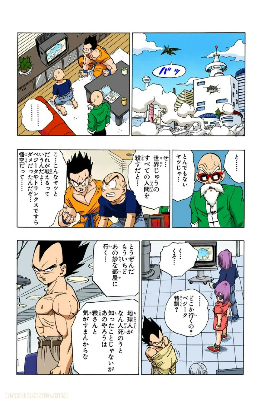 ドラゴンボール 第33話 - Page 30