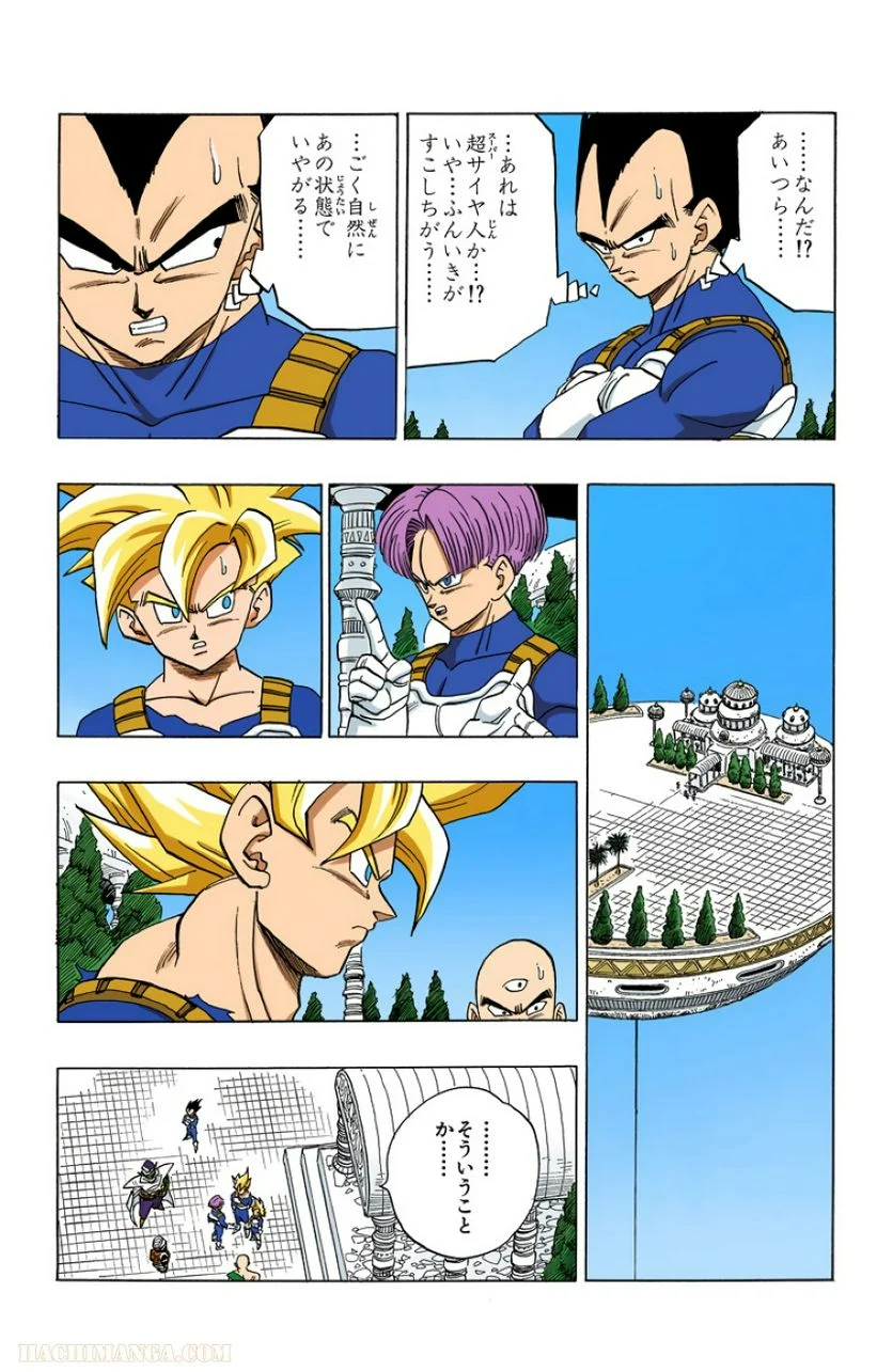 ドラゴンボール 第33話 - Page 40