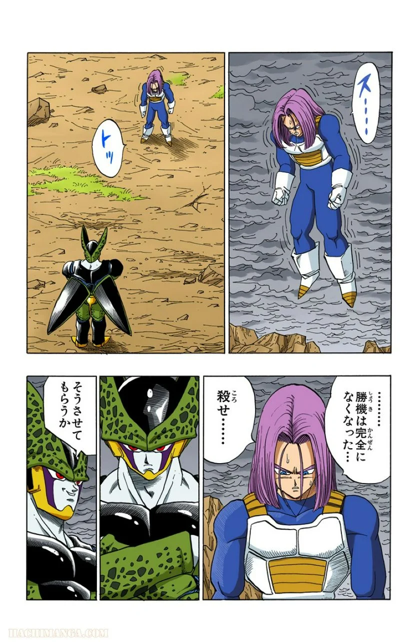 ドラゴンボール - 第33話 - Page 5