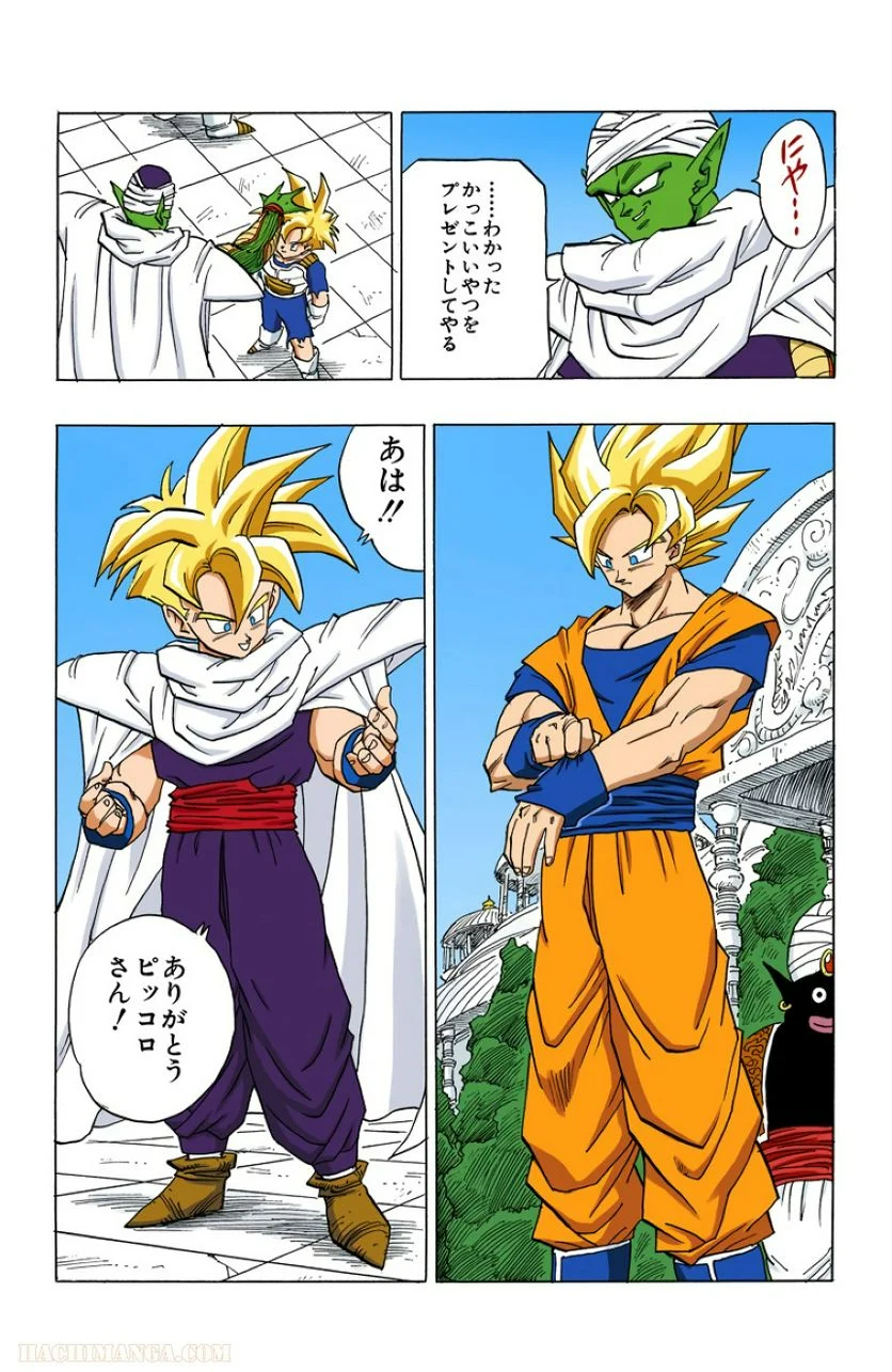 ドラゴンボール - 第33話 - Page 42