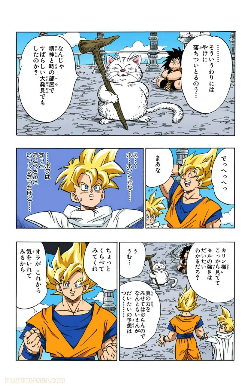 ドラゴンボール 第33話 - Page 56