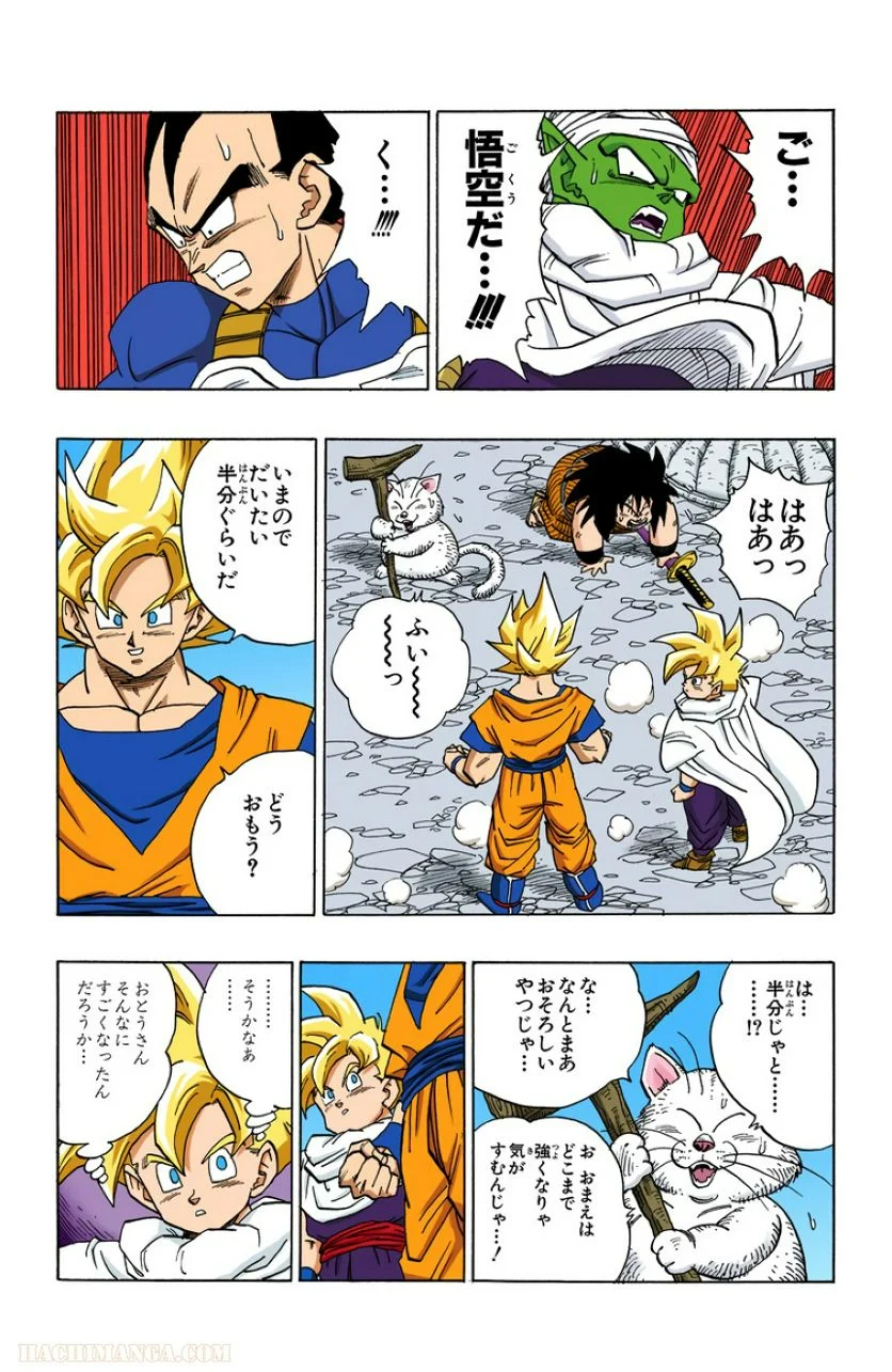 ドラゴンボール 第33話 - Page 60