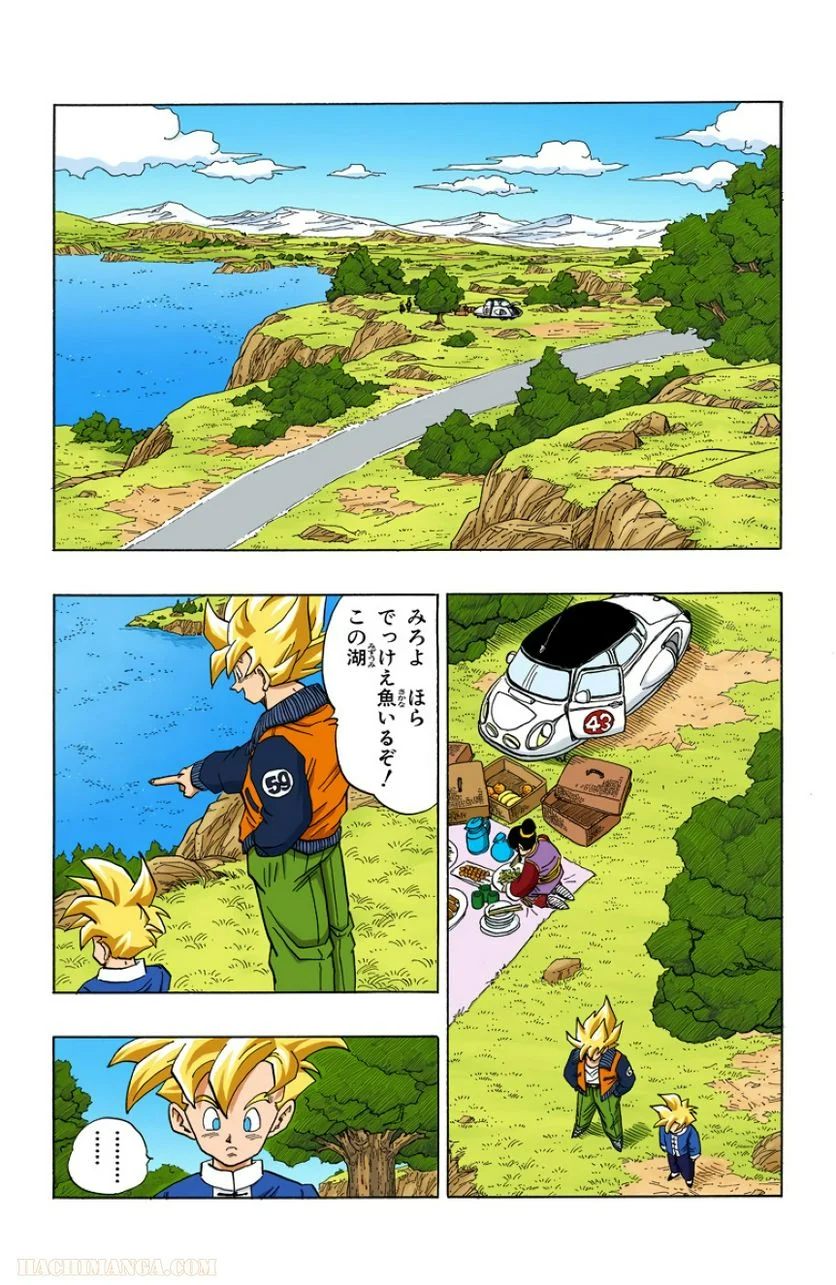 ドラゴンボール 第33話 - Page 67