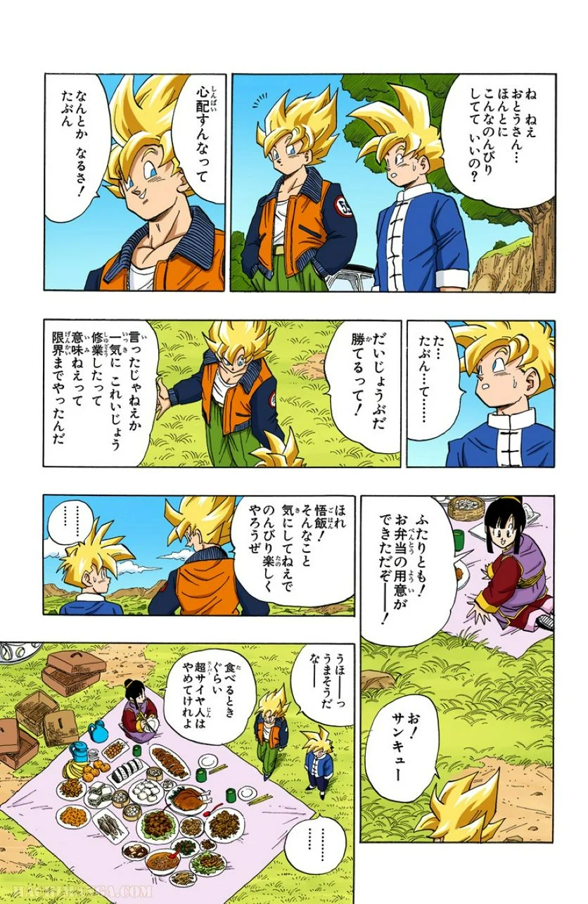 ドラゴンボール 第33話 - Page 68