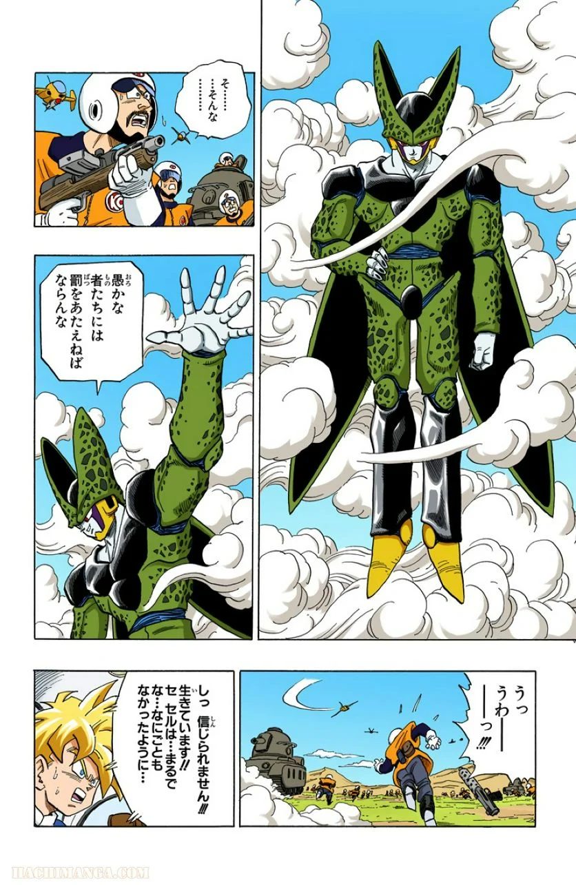 ドラゴンボール 第33話 - Page 75