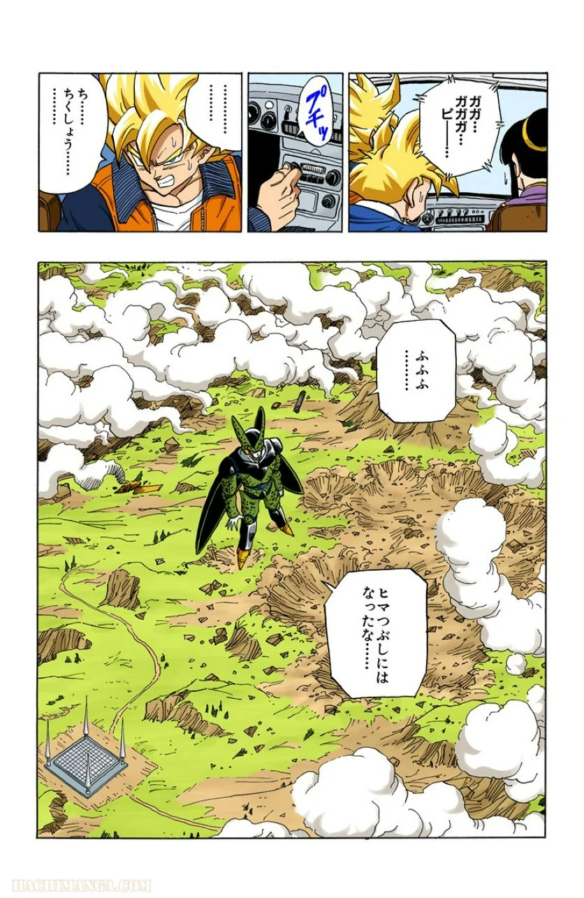 ドラゴンボール 第33話 - Page 77