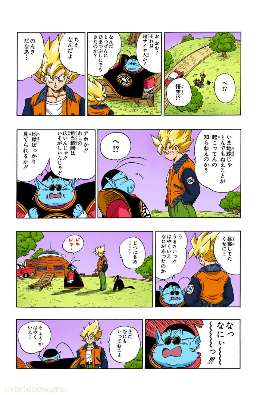 ドラゴンボール 第33話 - Page 87